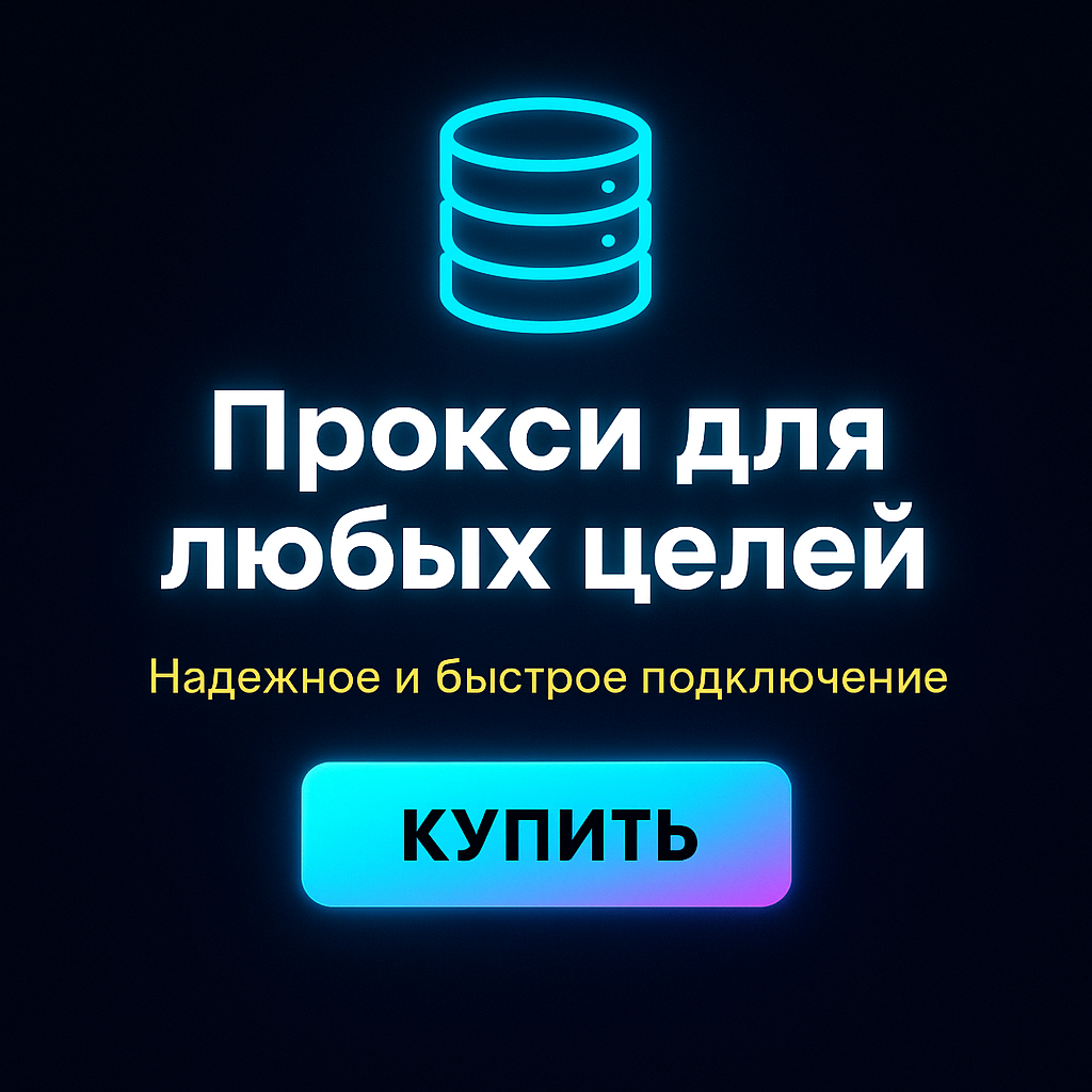 Прокси для работы с изображениями